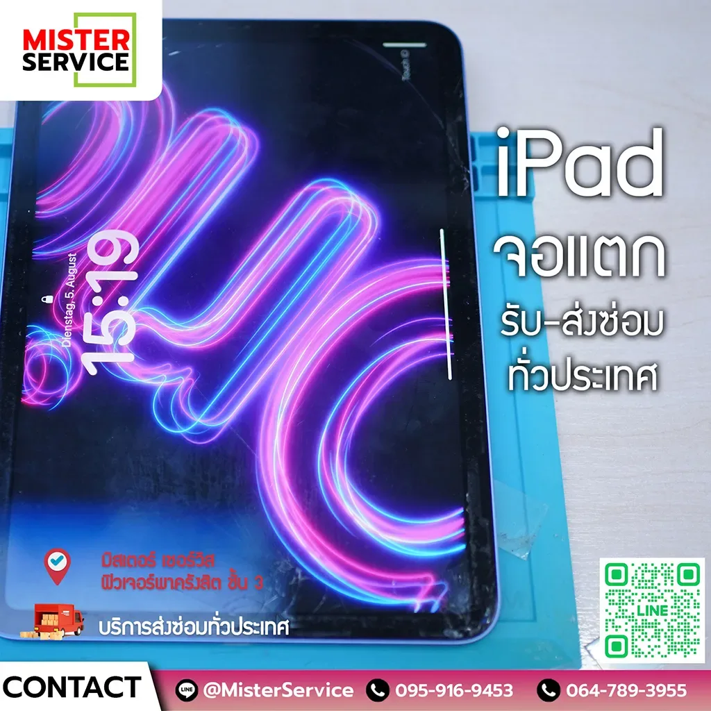 ลอกกระจกหน้าจอ iPad ทางเลือกที่ถูกกว่า