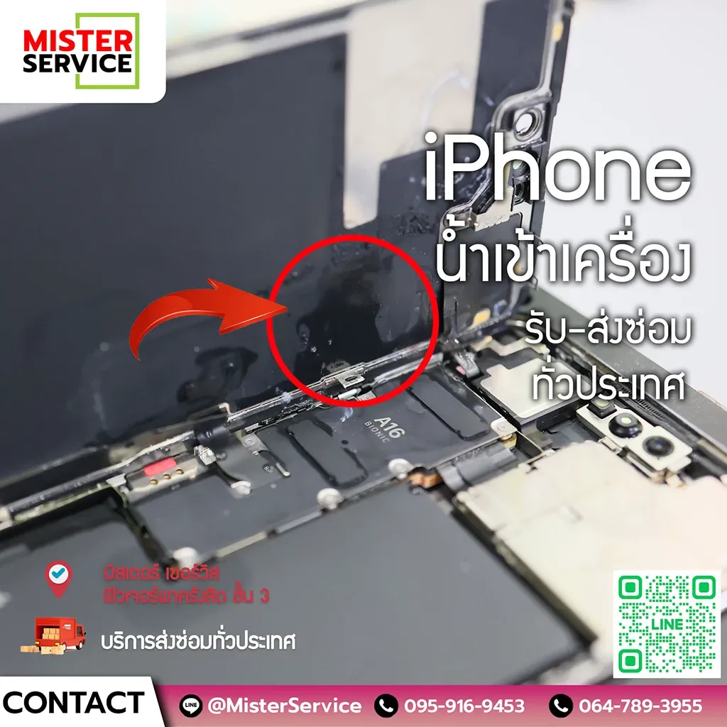 iPhone ตกน้ำ โดนน้ำ ทำยังไงดี? ตั้งสติให้มั่น กู้เครื่องได้ทันที