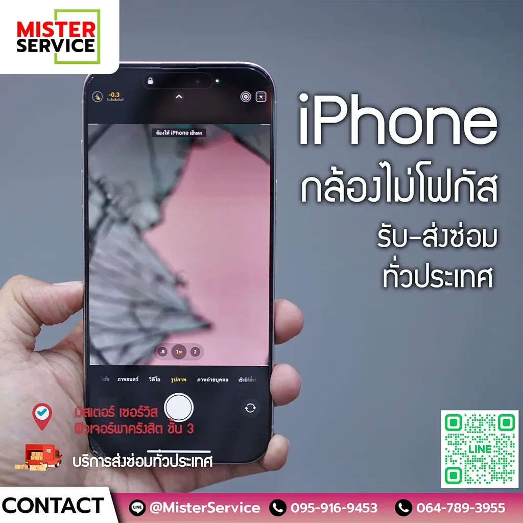 เปลี่ยนกล้องหลัง iPhone คู่มือครบวงจร แก้ปัญหา อาการ สาเหตุ และทางเลือกที่ดีที่สุด