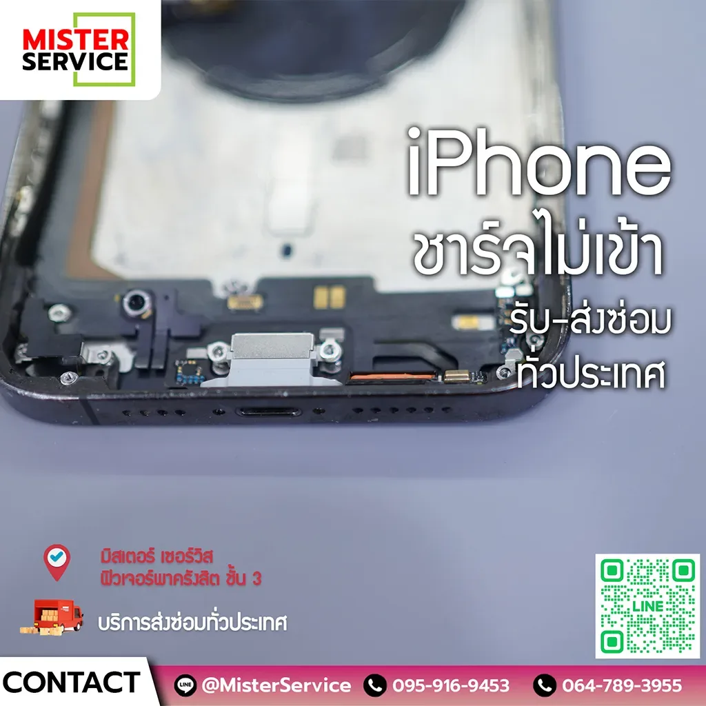 iPhone ชาร์จไม่เข้า คู่มือวินิจฉัยและเช็กอาการที่ควรเปลี่ยนแพรชาร์จ