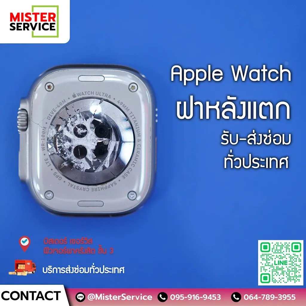 กระจกฝาหลัง Apple Watch แตก เกิดจากอะไร? สาเหตุหลัก พร้อมวิธีป้องกันก่อนพัง