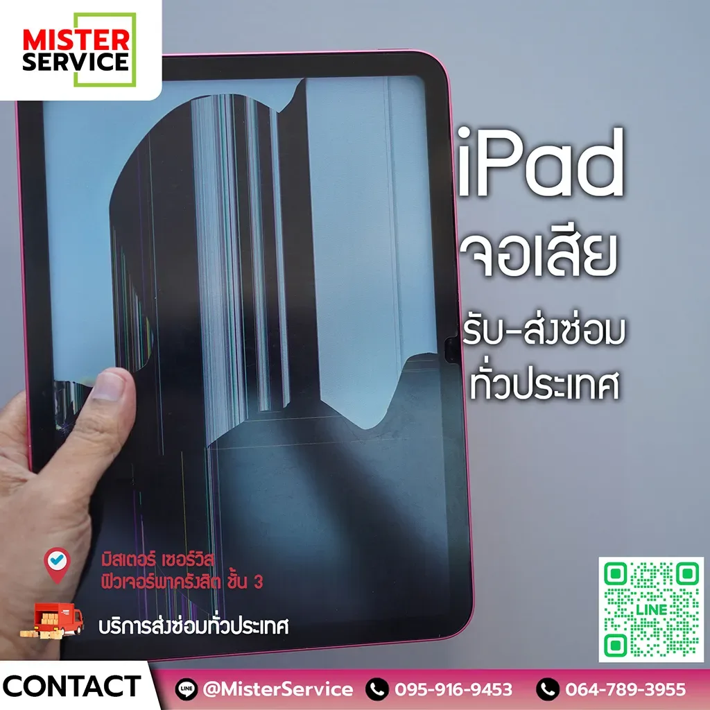 รีวิวซ่อม iPad Gen 10 จอในเสีย หน้าจอเป็นเส้น พร้อมทางเลือกที่คุ้มค่า