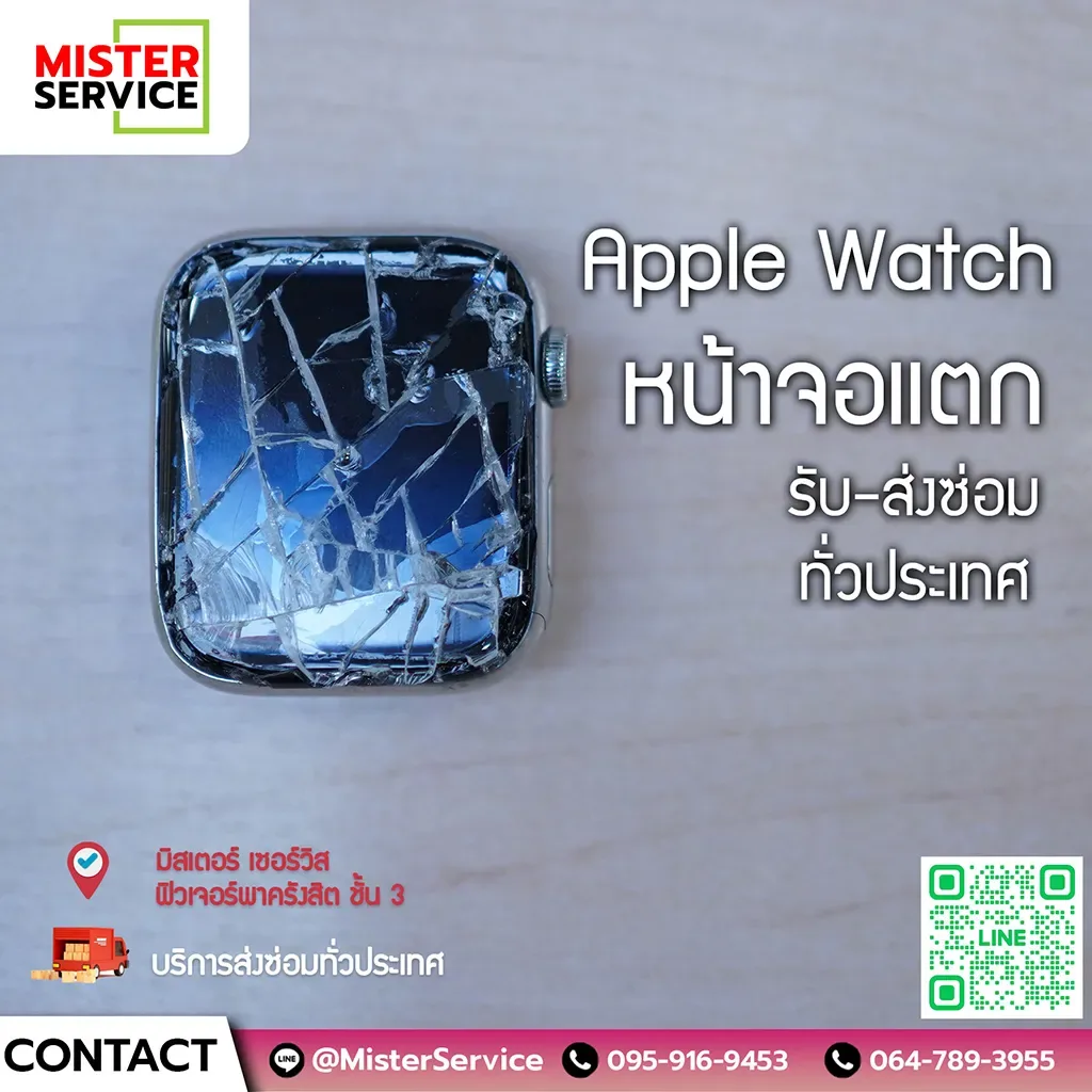 ซ่อม Apple Watch จอแตก ราคาคุ้มค่าด้วยการลอกเปลี่ยนกระจก