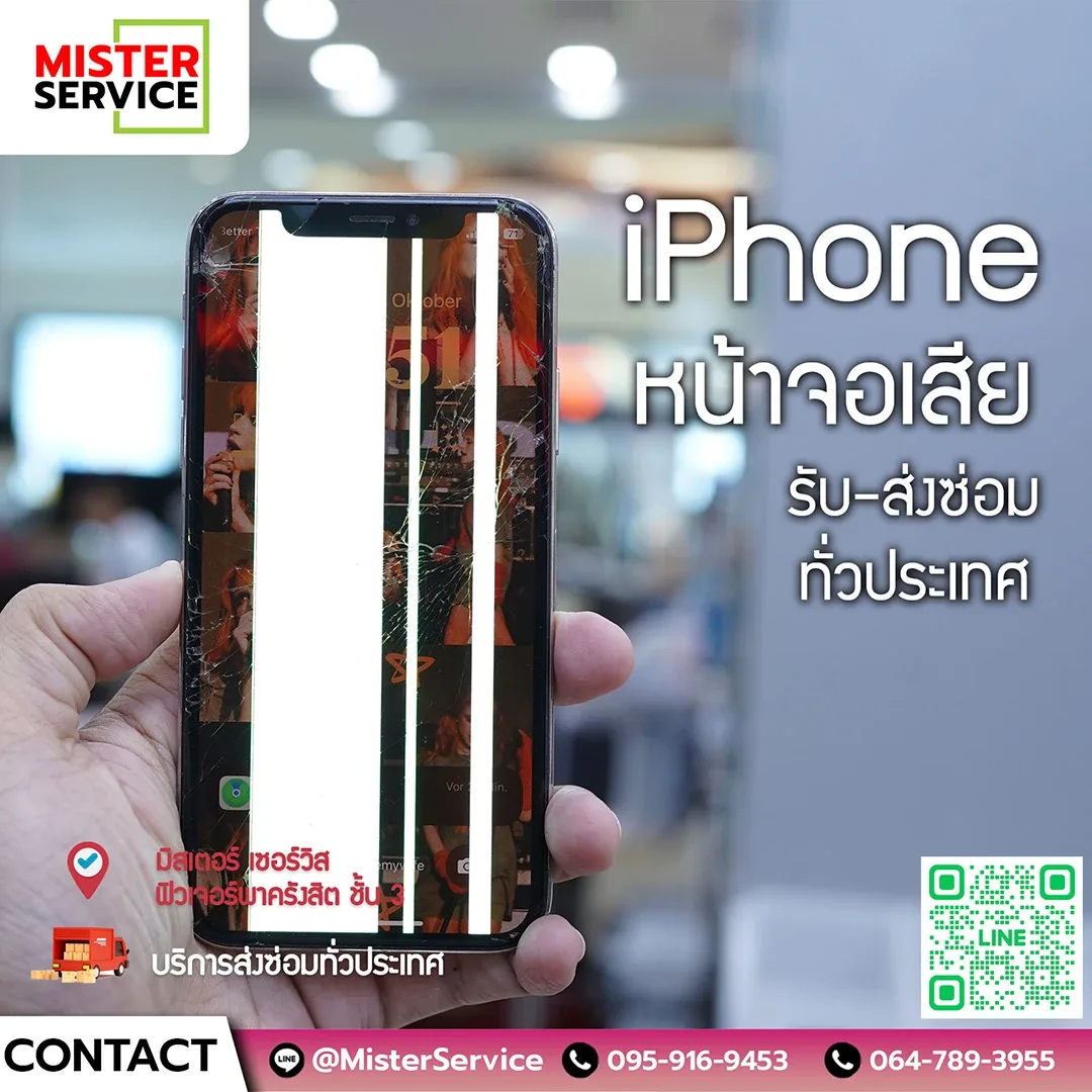เปลี่ยนหน้าจอ iPhone จอแตก จอร้าว เลือกจอแท้หรือจอเทียบดี? (เช็กอาการ+ดูราคารวม)