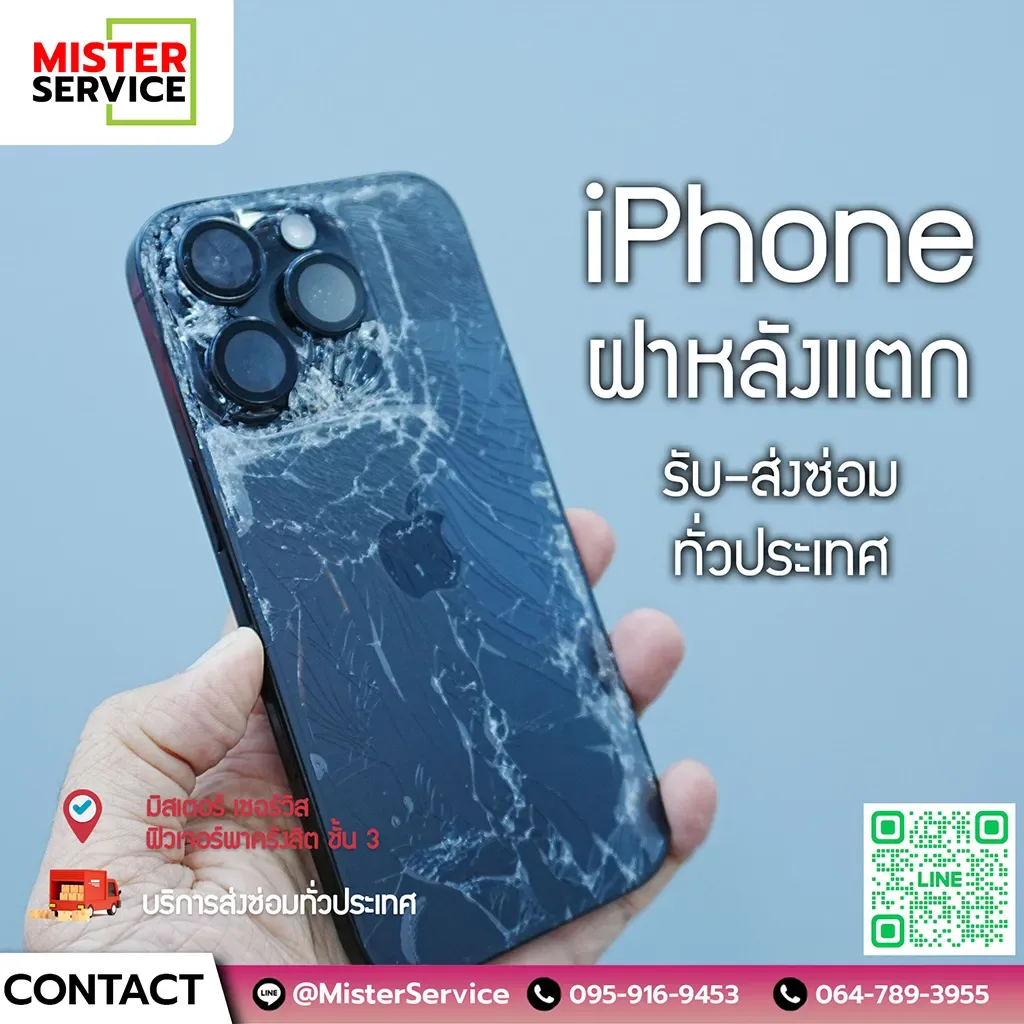 เปลี่ยนฝาหลัง iPhone ทำได้อย่างไร?